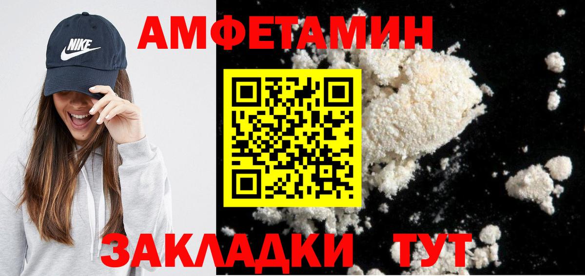 АМФЕТАМИН Розовый Элиста