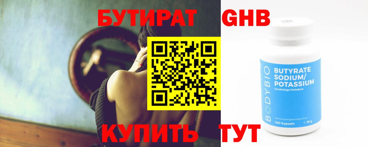 Элиста  Бутират буратино  Вход с VPN 