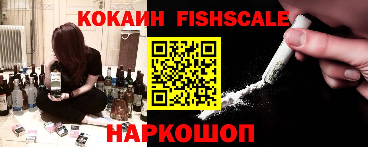 Кокаин 99%  Cocaine Боливия  Вход с VPN  КОКАИН  Элиста 