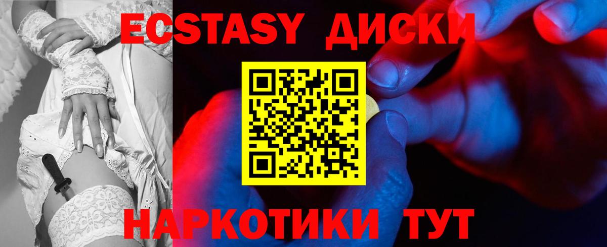 Экстази 280 MDMA  Ecstasy  ЭКСТАЗИ круглые  Элиста  Вход с VPN 