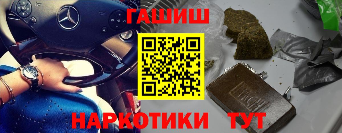 Гашиш hashish  ГАШИШ гарик  Вход с VPN  ГАШ  Элиста 