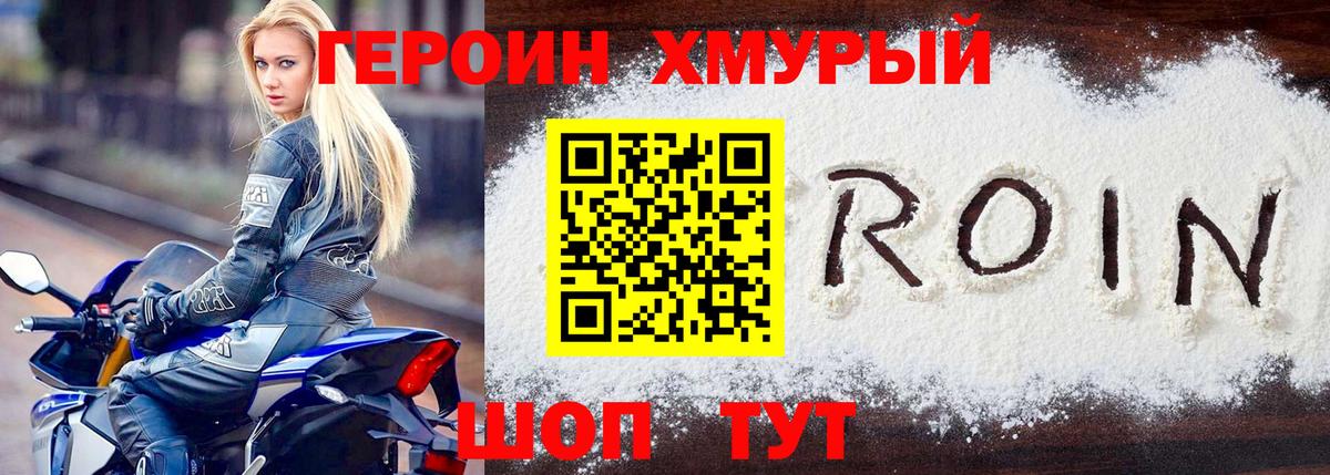Героин  Вход с VPN  Элиста  ГЕРОИН гречка 