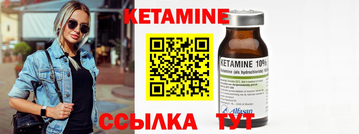 Элиста  КЕТАМИН ketamine  Вход с VPN 