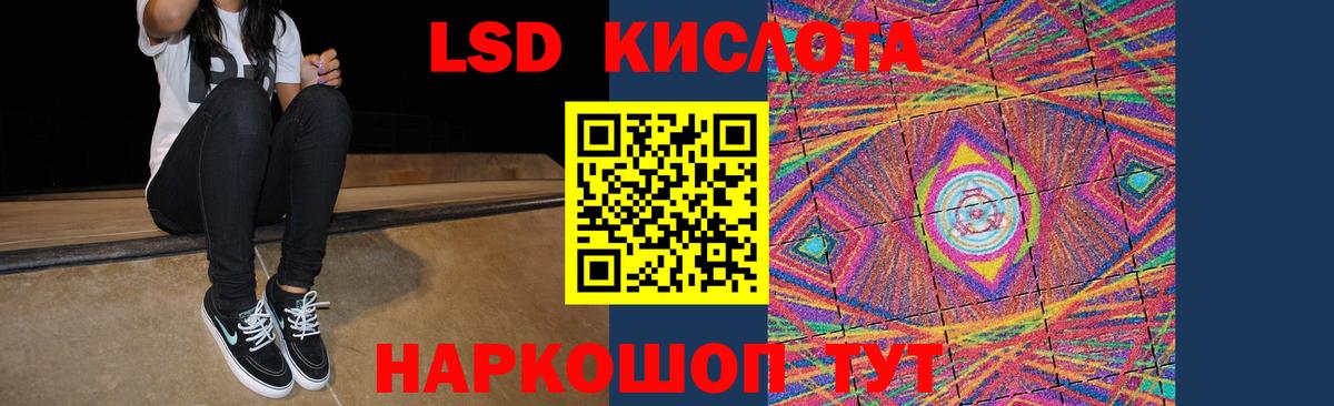 ЛСД экстази кислота  Вход с VPN  Элиста  ЛСД экстази кислота 