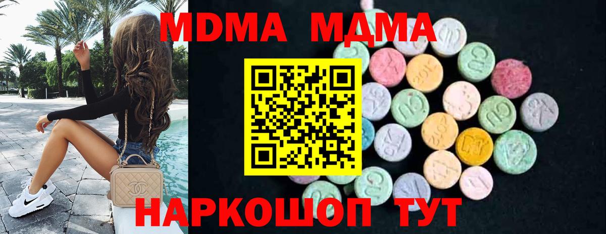 МДМА  МДМА Molly  Вход с VPN  Элиста  МДМА кристаллы 