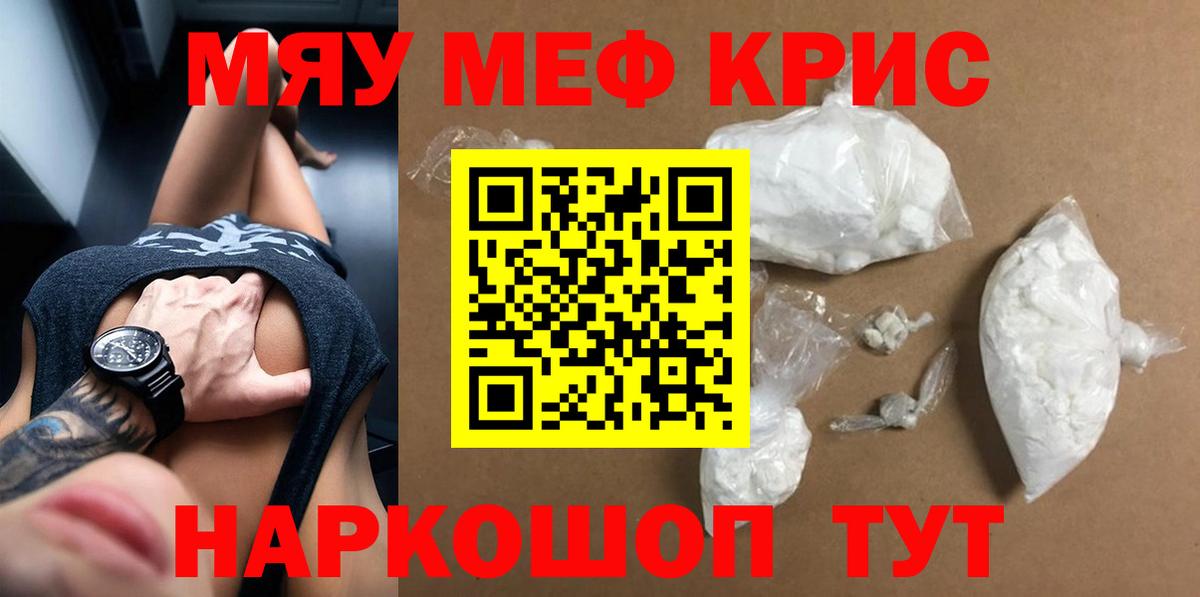 Элиста  МЕФ мука  Мефедрон  Вход с VPN 
