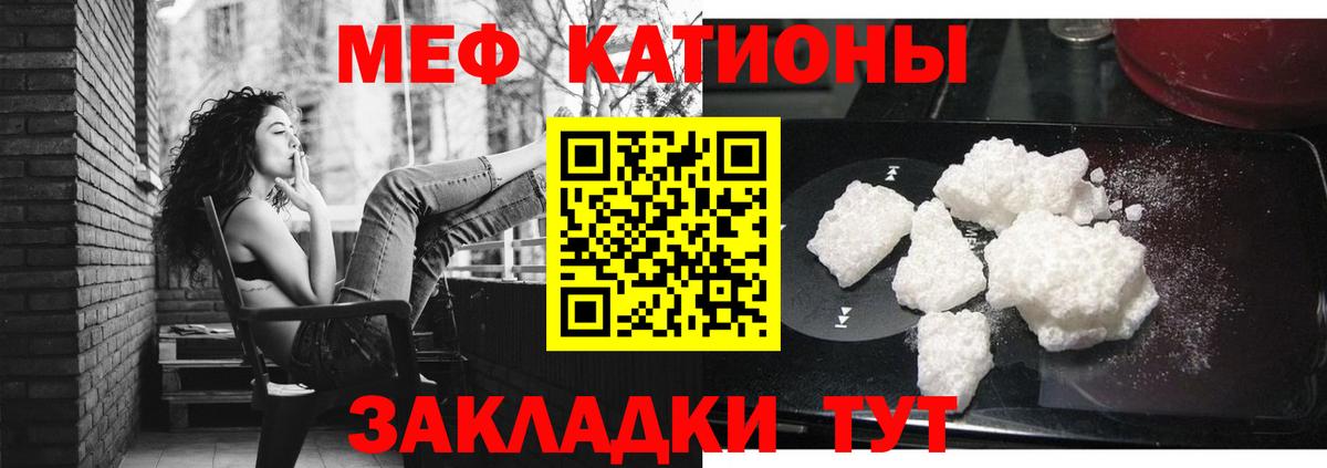 МЕФ кристаллы Элиста
