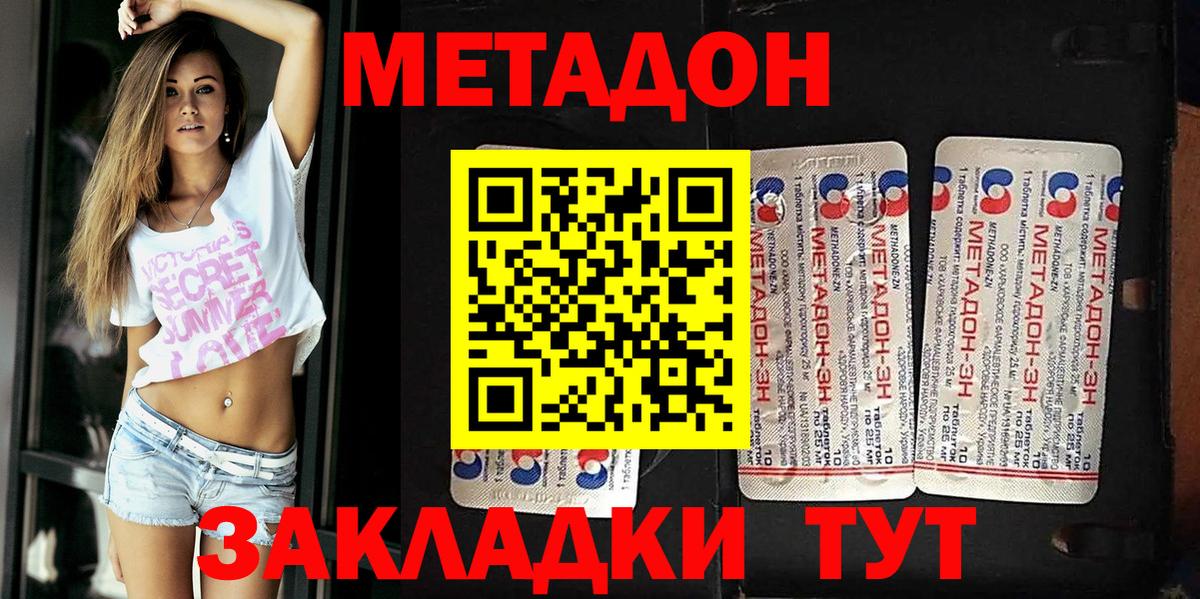 МЕТАДОН мёд  Вход с VPN  Элиста 
