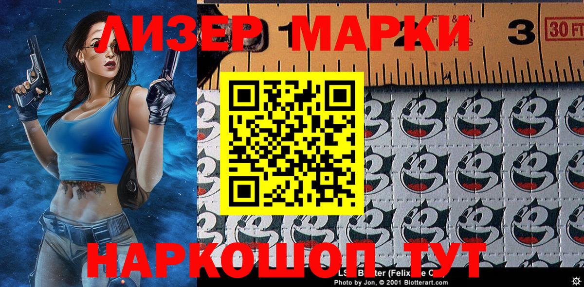 Марки NBOMe 1,5мг Элиста