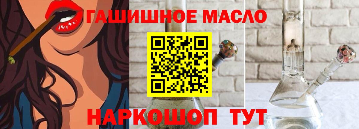 ТГК концентрат  Вход с VPN  Дистиллят ТГК THC oil  Элиста 
